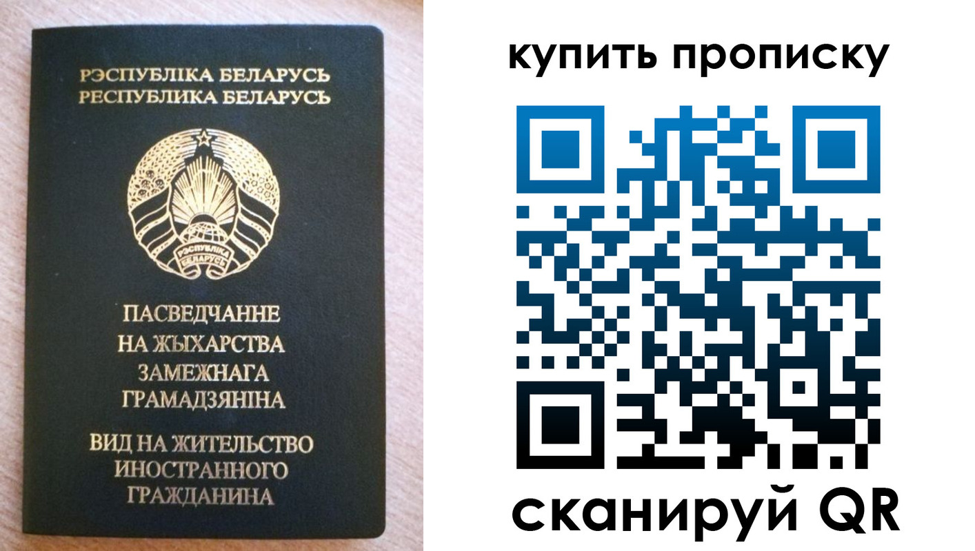 временная регистрация в квартире в Острове