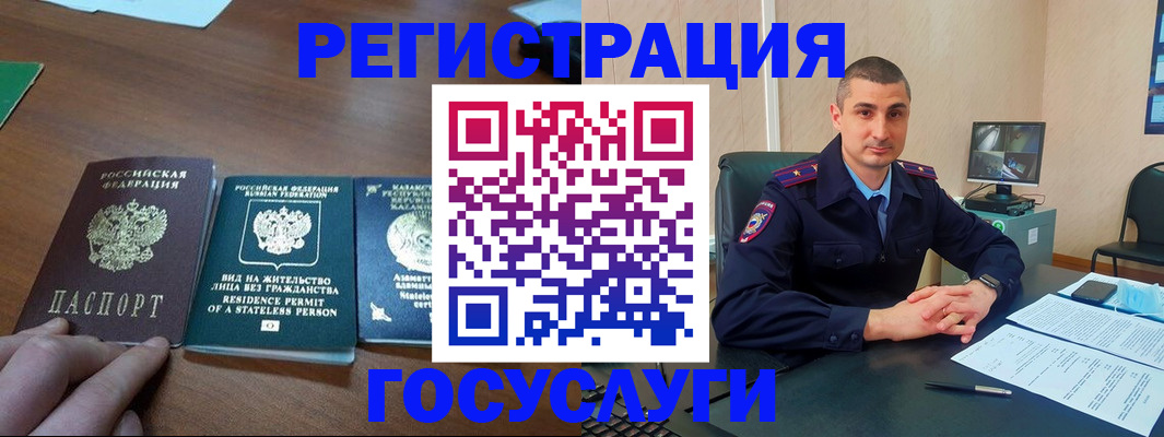 прописка для школы в Острове