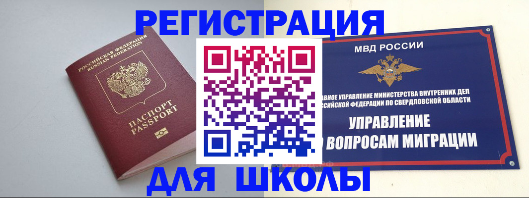 регистрация в Острове