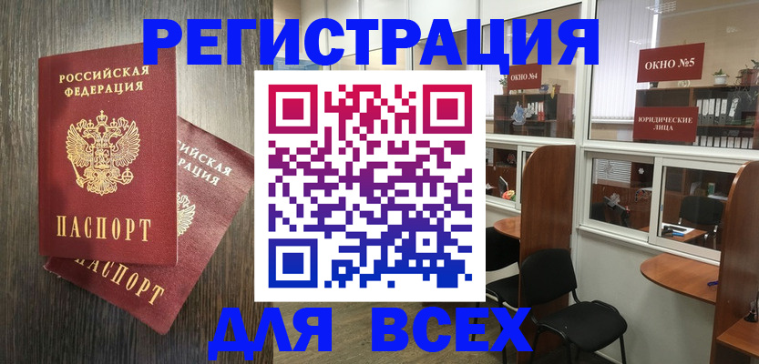 прописка штамп в Острове