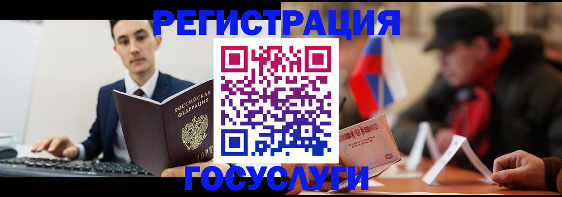 временная регистрация для школы в Острове