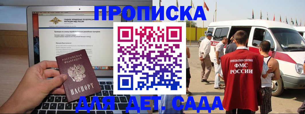 временная регистрация для всех в Острове