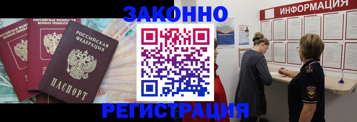 где прописаться в Острове