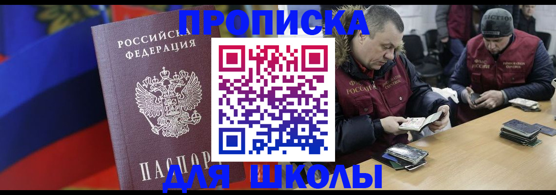 прописка ребенка в Острове