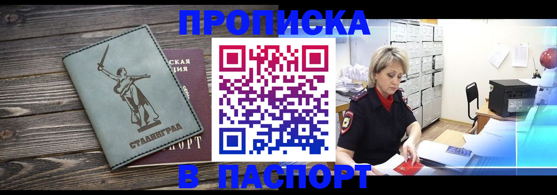 временная регистрация собственник в Острове